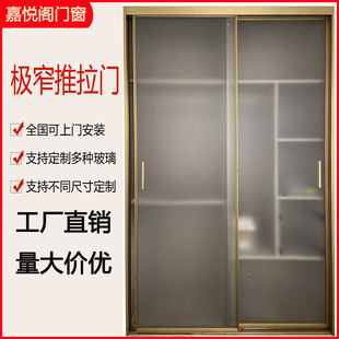 Modern minimalist aluminum alloy wardrobe sliding door wholesale simple wardrobe sliding door environmental protection light luxury simple glass door