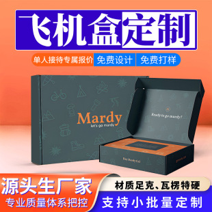 Automotive Digital Accessories, Fruit Corrugated Colorful Printed Boxes, Customized One-Tear Colorful Zipper Trinkets, Aircraft Boxes