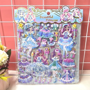 Children's Princess Dress-up Stickers Girls Dress-up Stereo Bubble Stickers