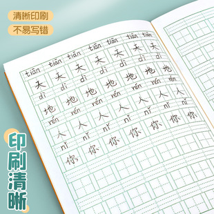 Guiguang 24k kraft paper exercise text grid Guizhou Guangdong primary school students grade 1-2 single-line new words