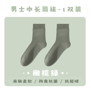 Socks men's deodorant sweat-absorbent autumn and winter cotton deodorant sweat-absorbent anti-pilling wormwood antibacterial men's mid-tube socks