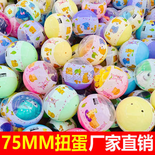 75mm egg twister 3 yuan egg twister gift machine egg twister doll gift toy egg game machine reward ball