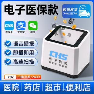 Keran Supermarket Cash register Drug Special Scan Code Box Voice Payment Box Wireless Alipay UnionPay White Box