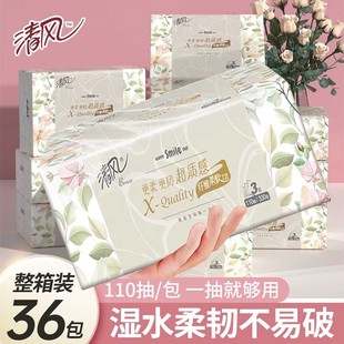 Qingfeng 110 Paper Towel Paper Box 36 Pack Household Benefit Pack Napkin Tissue Sanitary Tissue Paper