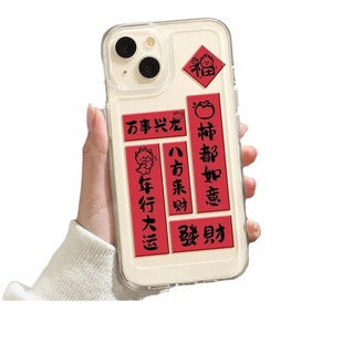 Chinese Style Dragon Year blessing couplet phone case for Apple 15/14 iPhone13/12/11 soft case xs/xr text 78