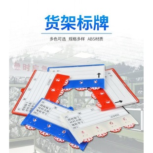 Supermarket Inventory Card Magnetic Material Label Sticker Magnetic Position Card Transparent Warehouse Shelf Sign Digital Workshop