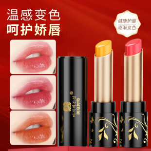 US Kou Legend Red Cherry Color-changing Lipstick Fresh Tomato Lipstick Not Easy to Fell Color Not Easy to Stick Cup Long-lasting Moisturizing