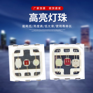 Светодиодная патч-лампа 3535RGB 1,5 W красочные лампы бусины наружного освещения Чистый красный свет 512