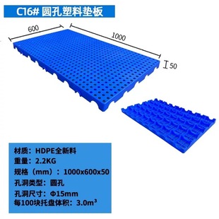 Factory wholesale plastic pad moisture-proof board spliceable warehouse floor mat floor board combination plastic card tray