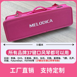 Harmonica Piano Bag Universal Piano Box Storage Bag Portable 37 Key 32 Student Special Bag Cover Accessories Outer Packaging Shell