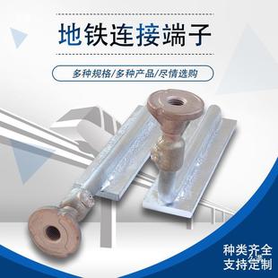 Subway track embedded measurement connection copper head straight L-type grounding terminal delivery
