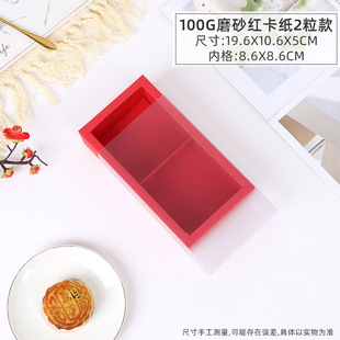 Transparent Frosted Egg Yolk Pastry Packaging Box 2025 Mid-Autumn Festival Satchel Gift Box 100g Liquid Mooncake Packaging Box