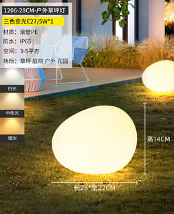 Floor Light Night Light Outdoor Solar Lawn Light Floor Plug-in Courtyard Moon Light Villa Yard Garden Pebble Light