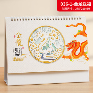 2024 desktop desk calendar innovative carved window flower craft Dragon Year Calendar large Chinese red art calendar