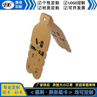Customized Clothing Socks Identification Card Special-Shaped Product Label Material After-Sales Card Printing Paper Card Certificate Wholesale