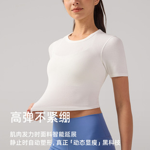 High-end Yoga Clothing Slim-fit Short Thread Short-sleeved Top Women's Sports T-shirt Fitness Clothes Casual Outer Wear Sportswear