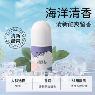 Ming Xizhi Walking Beads Liquid Female Antiperspirant Male Underarm Lasting Fragrance Body Perfume Ball Walking Sweat Beads Whole Body