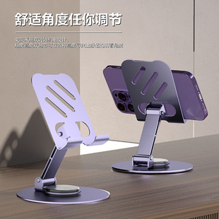 J10 Mobile Phone Bracket Tablet Chasing Drama Live Online Class All Metal 360-degree Rotatable Mobile Phone Bracket