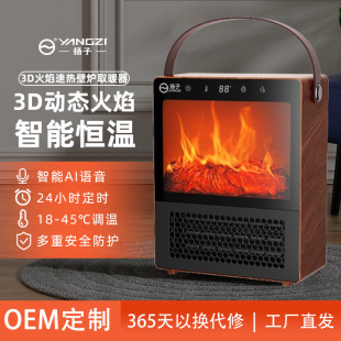 Customized Yangtze Heater Heater Household Energy-Saving Simulated Flame Indoor Electric Heater Fireplace Office Fireplace