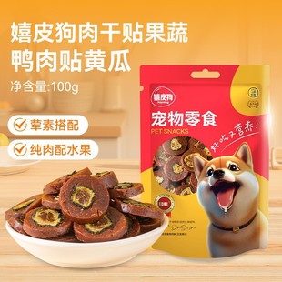 Dog Snacks, Duck Jerky, Chicken Jerky, Teddy Bichon Frize Puppies, Small Size Dogs Training Dog Reward, Pet Teething Stick