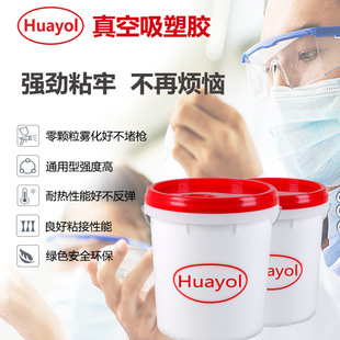 Glue Factory Wholesale Vacuum Membrane Press Adhesive Water
