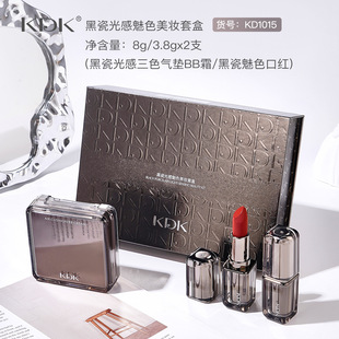 KDK Black Porcelain Light Feeling Charming Color Beauty Makeup Set Box Air Cushion with Lipstick Natural Makeup Feeling Three-Piece Makeup Set