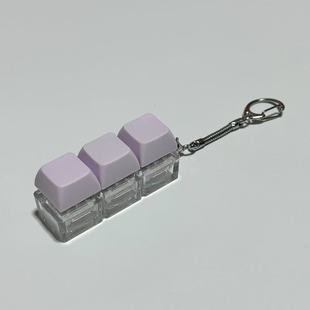 Two-key three-key five-key four-key combination decompression test shaft device luminous decompression key chain finger decompression toy pendant