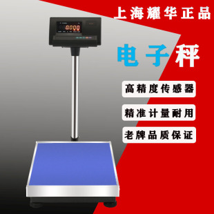 Foreign trade English electronic scale 100kg electronic scale commercial platform scale wholesale factory logistics kitchen 150kg