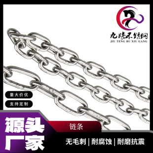 Supply dog chain stainless steel 3 meters clothes chain 304 stainless steel chain chain chain ring electrophoresis chain