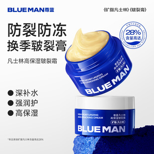 Zun Blue Vaseline High Moisturizing and Chapped Cream Autumn and Winter Anti-Dry and Dry Hand Cream Heal Anti-Dry and Crack Moisturizing Cream
