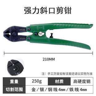 Short Mouth Scissors Cut Gold Small Mouth Short Head Jewelry Gold and Silver Wire Handmade Green Handle Metalworking Cutter Pointed Mouth Cutter Gold Tool