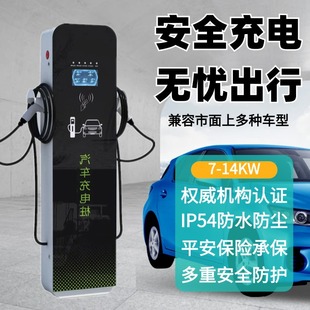 Коммерческая зарядная свая 7KW Двойная зарядная свая подметает код универсальной BYD быстрая зарядная куча 14KW переменного тока медленная зарядная куча