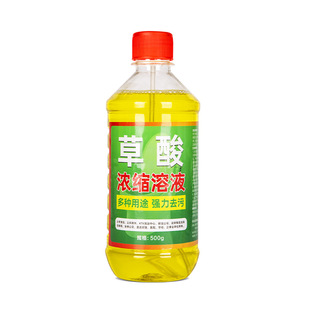 Oxalic acid solution 5kg toilet cleaner toilet tile cleaner toilet dirt urine alkali urine scale dissolving agent