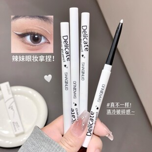 SHAQINUO Refined Eyeliner Glue Pen Waterproof Sweat-proof Natural Makeup-free Sleeping Silkworm Pen Novice Beginner Eyeliner Pen
