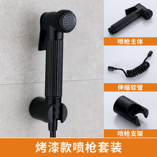 Cross-border metal material Women's washing machine spray gun toilet partner booster hand nozzle Press water gun flusher partner