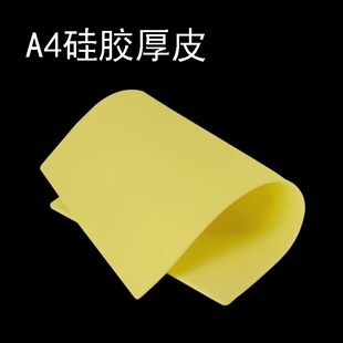 Tattoo equipment pure silicone practice leather A4 tattoo practice leather eyebrow practice leather embroidery 3mm thick leather wholesale