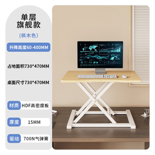 Standing Lift Table Computer Bracket Workbench Table Desktop Home Office Elevator Laptop Desktop Computer