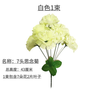 Chrysanthemum Bouquet, Qingming Festival Sacrificial Bouquet, Plastic Silk Flower Pot Flower, Flower for Tomb, Qingming Flower Wholesale