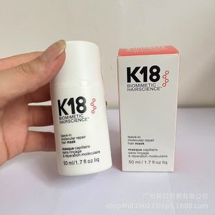 Cross-border in stock US version K18 wash-free hair care film improves reducing agent 50ml first-hand supply of version quality