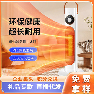 Heater high-power household PTC rapid heating electric heating office rapid heating vertical heater will sell gifts