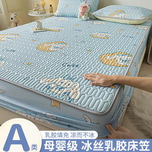 Cool silk latex mat machine washable printing student dormitory summer soft mat non-slip ice silk mat latex mat