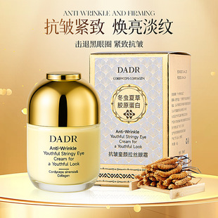 Tiktok popular small brown bottle eye cream fade fine lines eye lines dark circles firming lifting anti-wrinkle gentian eye cream wholesale