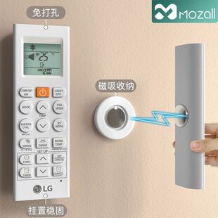 Dream Station Remote Control Storage Magnetic Adhesive Paste Wall-mounted Powerful Suction Cup Traceless Paste TV Air Conditioning Patch Punch-free