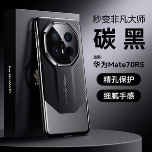 Применимо Honor X60pro чехол для телефона Mate70 противоударный чехол Pura70 Углеродное волокно версия раз в секунду становится экстраординарным мастером