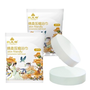 Soft compression towel towel towel disposable thickened strong absorbent bath towel portable travel independent outfit