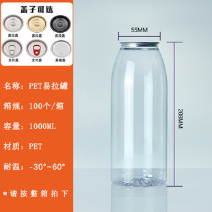 Customized Transparent Plastic Beverage Cans, High-Looking Milk Tea Drink Cans, Pet Food Grade Plastic Cans