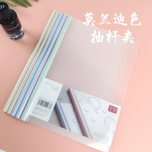 A4 pumping rod clip high color value transparent student data sorting and induction folder office examination storage artifact