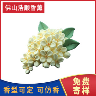 Osmanthus Car Aromatherapy Car Air Conditioner Air Outlet Car Floral Plaster Perfume Decorative Ornaments Diffuser Stone Flowers