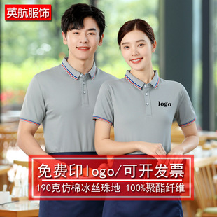T-Shirt Short Sleeve Advertising Culture DIY Class Clothes Work Clothes Work Clothes Printing Picture LOGO Half Sleeve