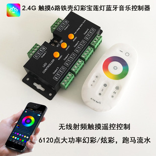 12V Low Voltage Phantom Lotus Lamp App Music Controller Flowing Water Lamp with Full Color Voice Control 24V Block Lamp 5V